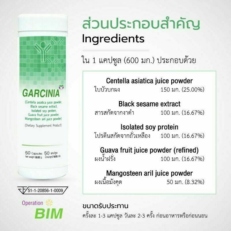 2 X 90 Capsules Garcinia BIM 100 Health Supplement for Immune Digestive System